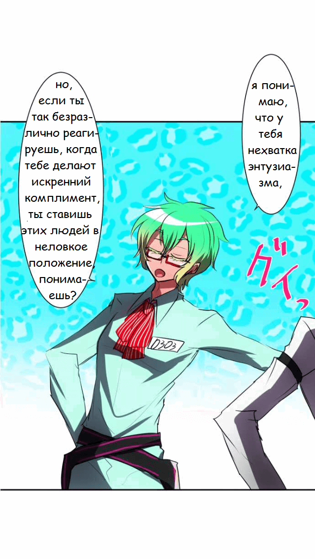 Манга Намбака - Глава 84 Страница 12