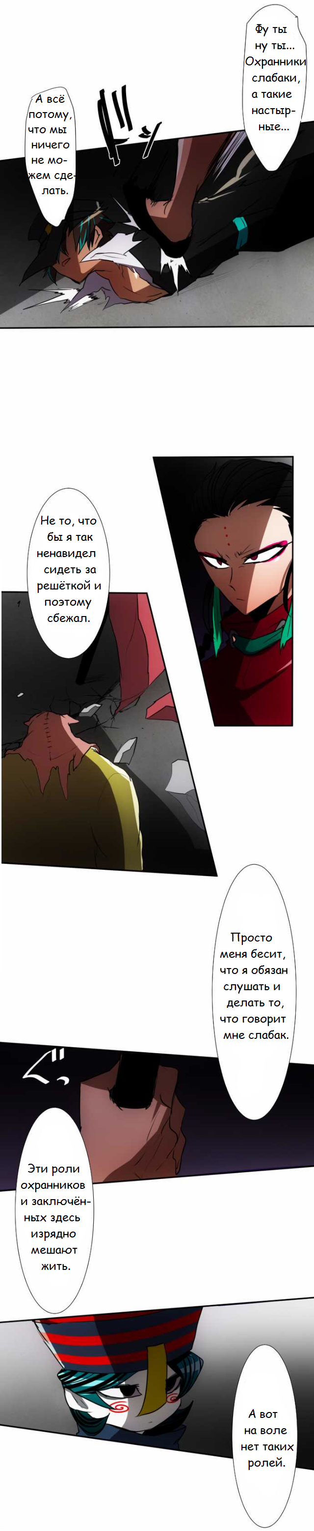 Манга Намбака - Глава 84 Страница 21