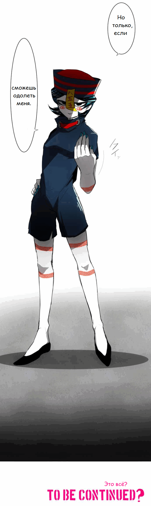 Манга Намбака - Глава 84 Страница 37