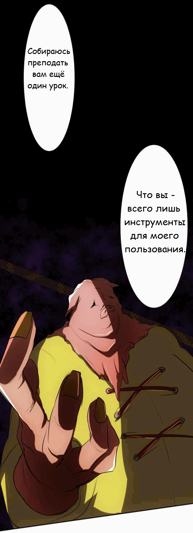 Манга Намбака - Глава 84 Страница 26