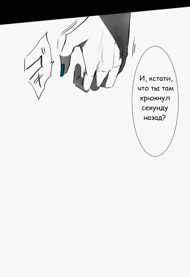 Манга Намбака - Глава 84 Страница 34