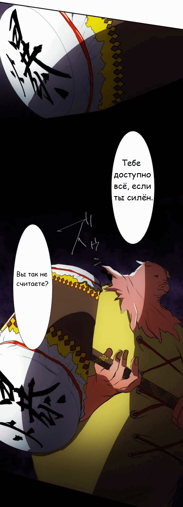 Манга Намбака - Глава 84 Страница 22