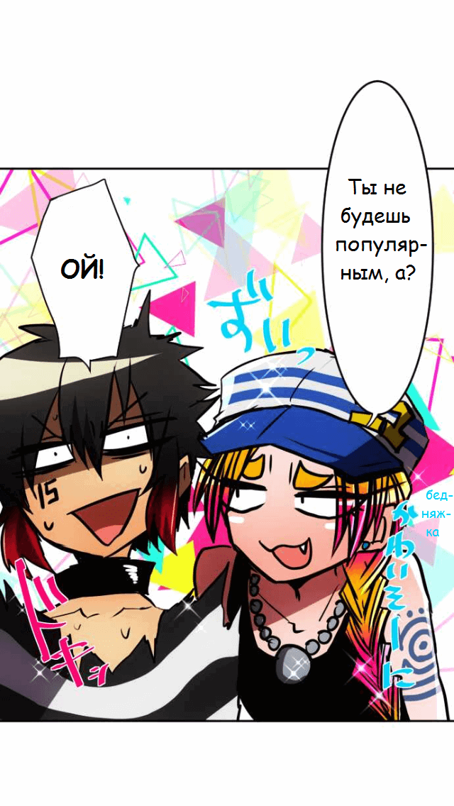 Манга Намбака - Глава 84 Страница 15