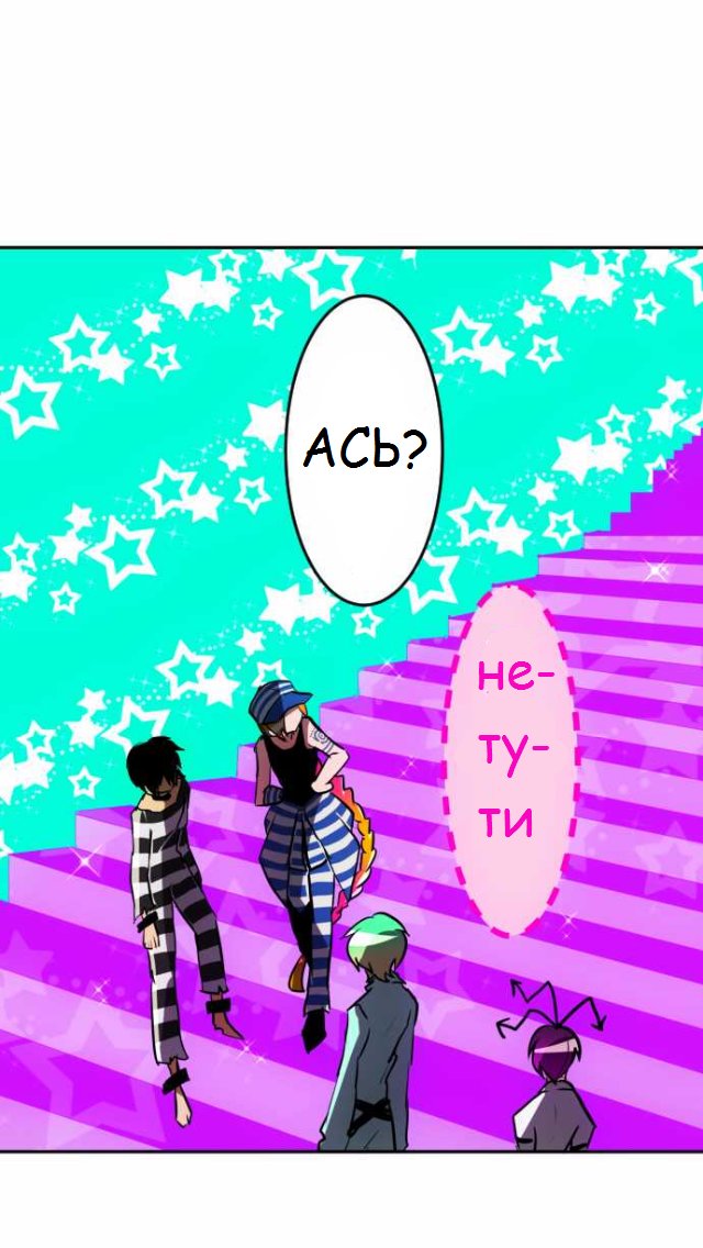 Манга Намбака - Глава 84 Страница 18