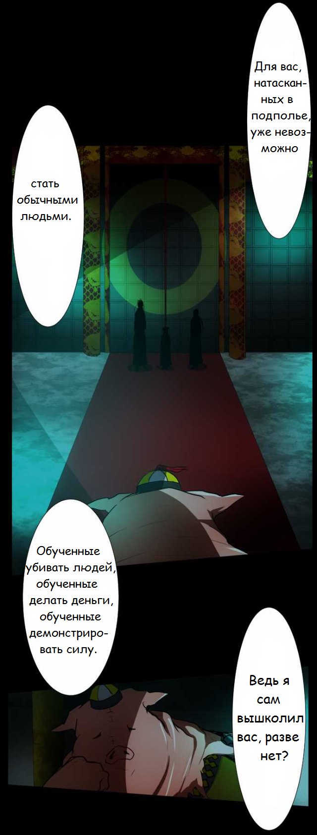 Манга Намбака - Глава 84 Страница 24