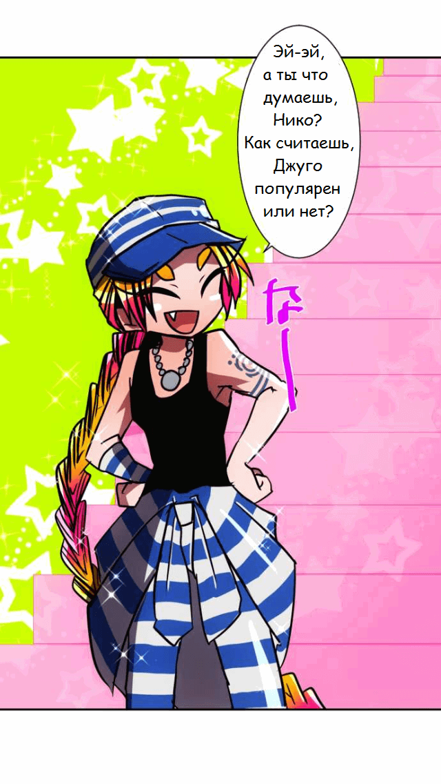 Манга Намбака - Глава 84 Страница 17