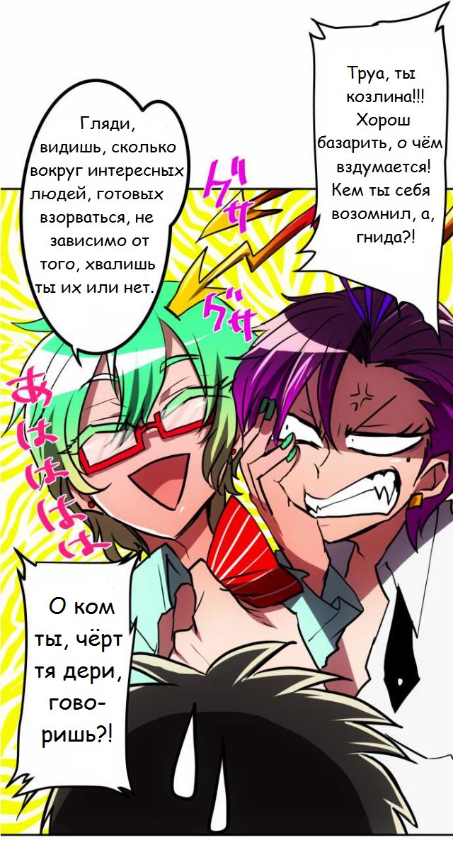 Манга Намбака - Глава 84 Страница 9