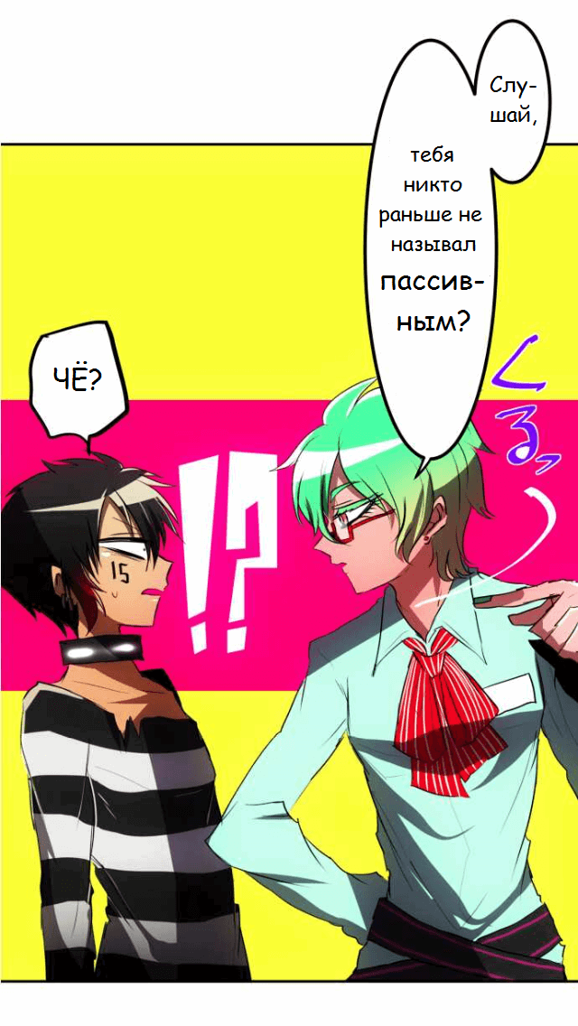 Манга Намбака - Глава 84 Страница 7