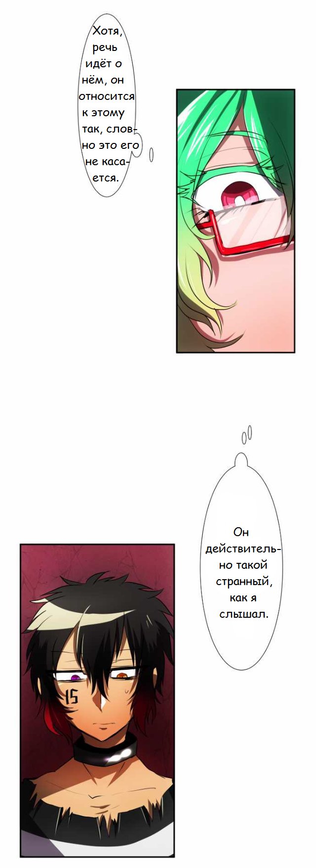 Манга Намбака - Глава 84 Страница 10