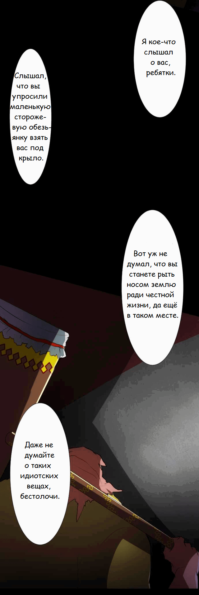 Манга Намбака - Глава 84 Страница 23