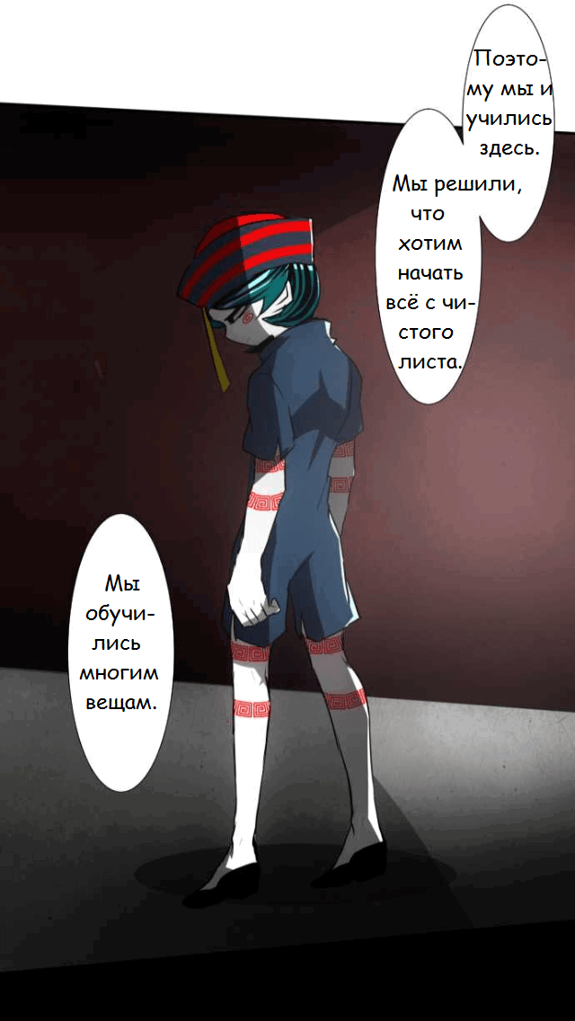 Манга Намбака - Глава 84 Страница 33