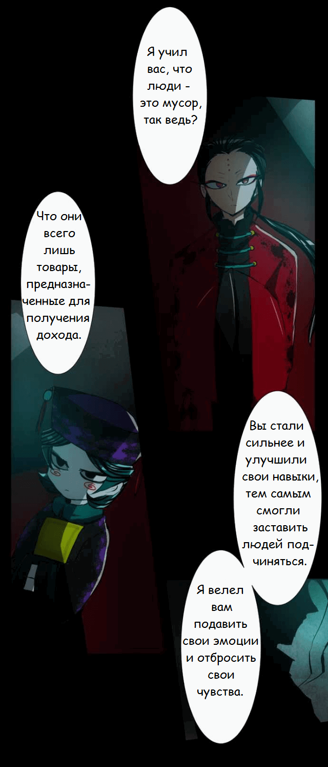 Манга Намбака - Глава 84 Страница 25