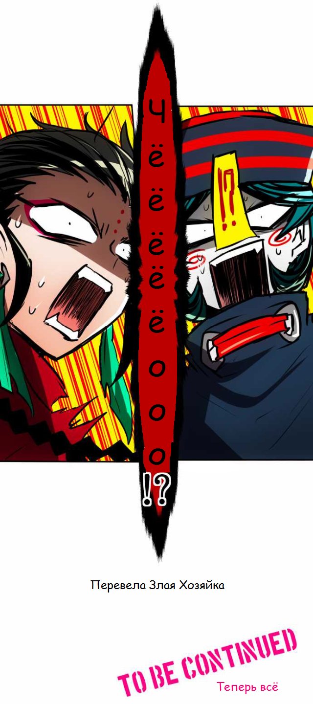 Манга Намбака - Глава 84 Страница 41