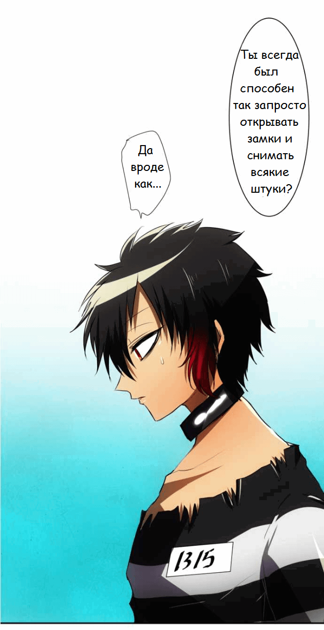 Манга Намбака - Глава 84 Страница 4