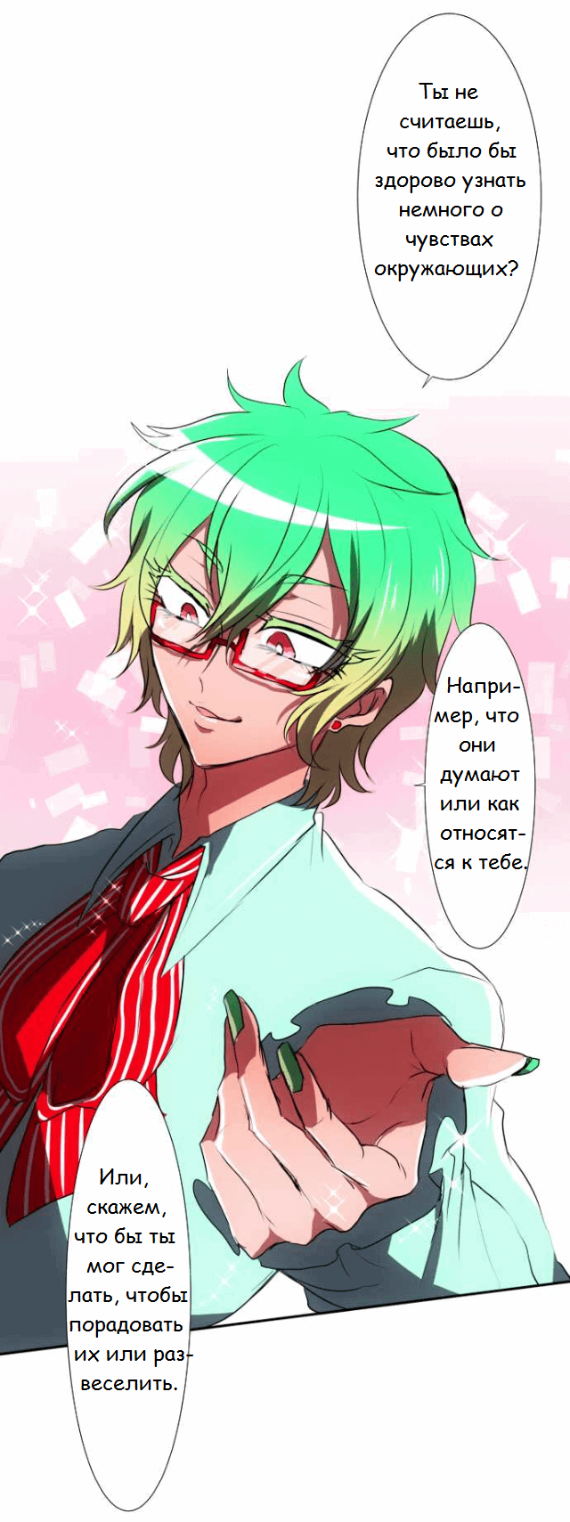 Манга Намбака - Глава 84 Страница 13