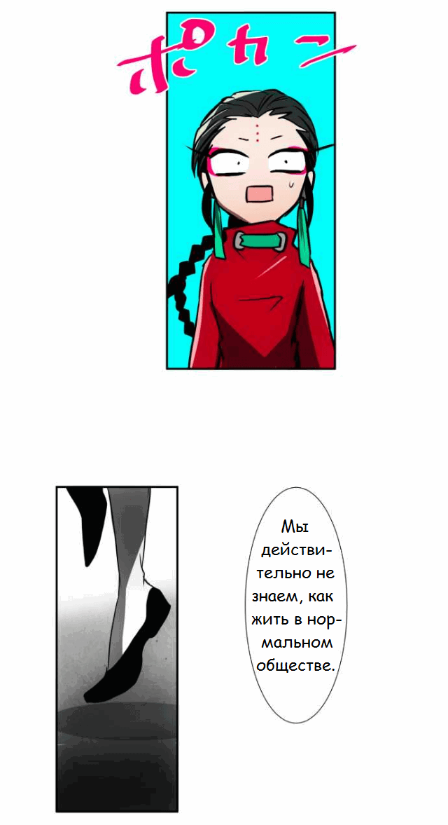 Манга Намбака - Глава 84 Страница 32