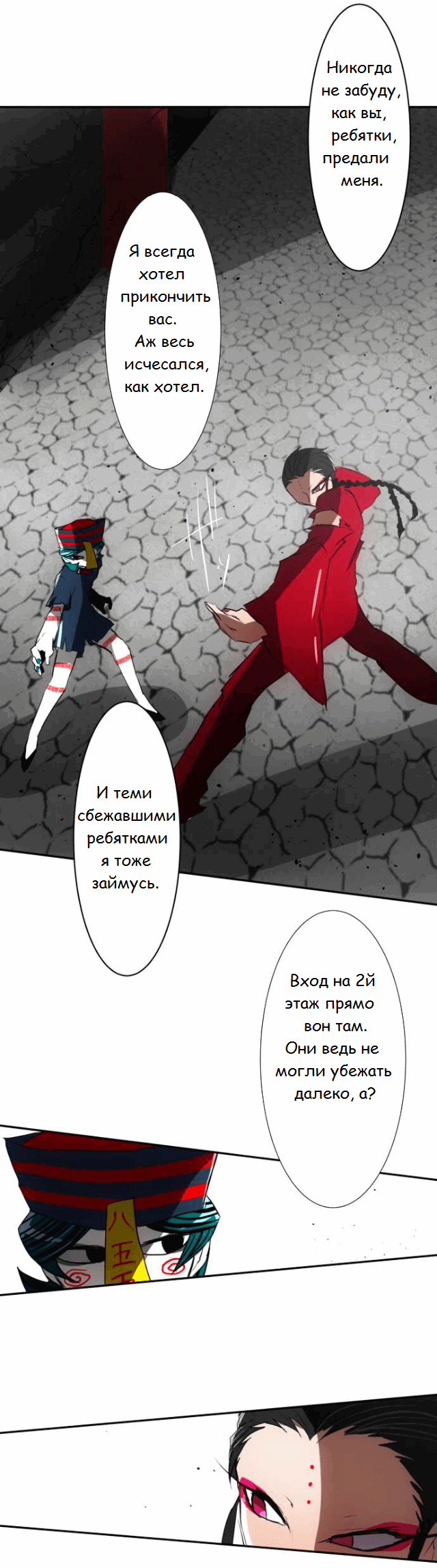 Манга Намбака - Глава 83 Страница 5