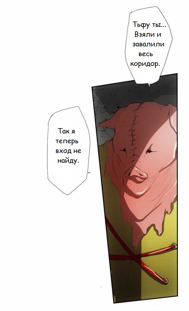 Манга Намбака - Глава 83 Страница 11