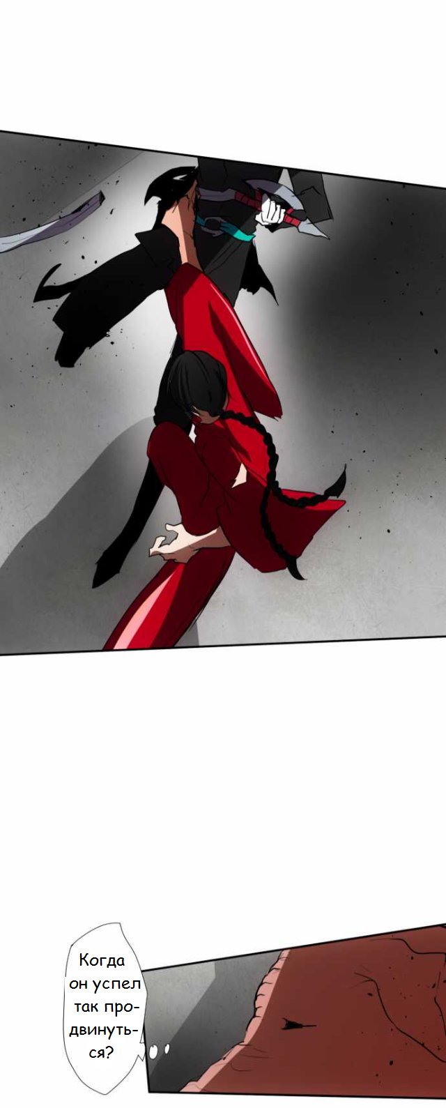 Манга Намбака - Глава 83 Страница 22