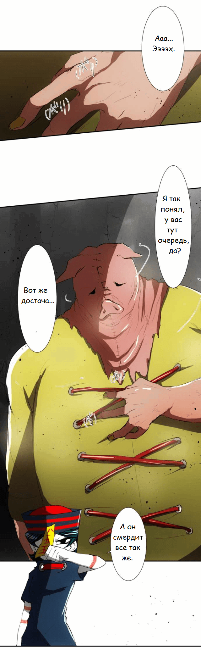 Манга Намбака - Глава 83 Страница 1