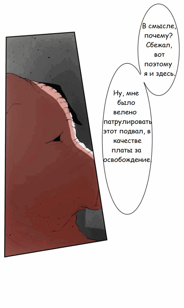 Манга Намбака - Глава 83 Страница 3