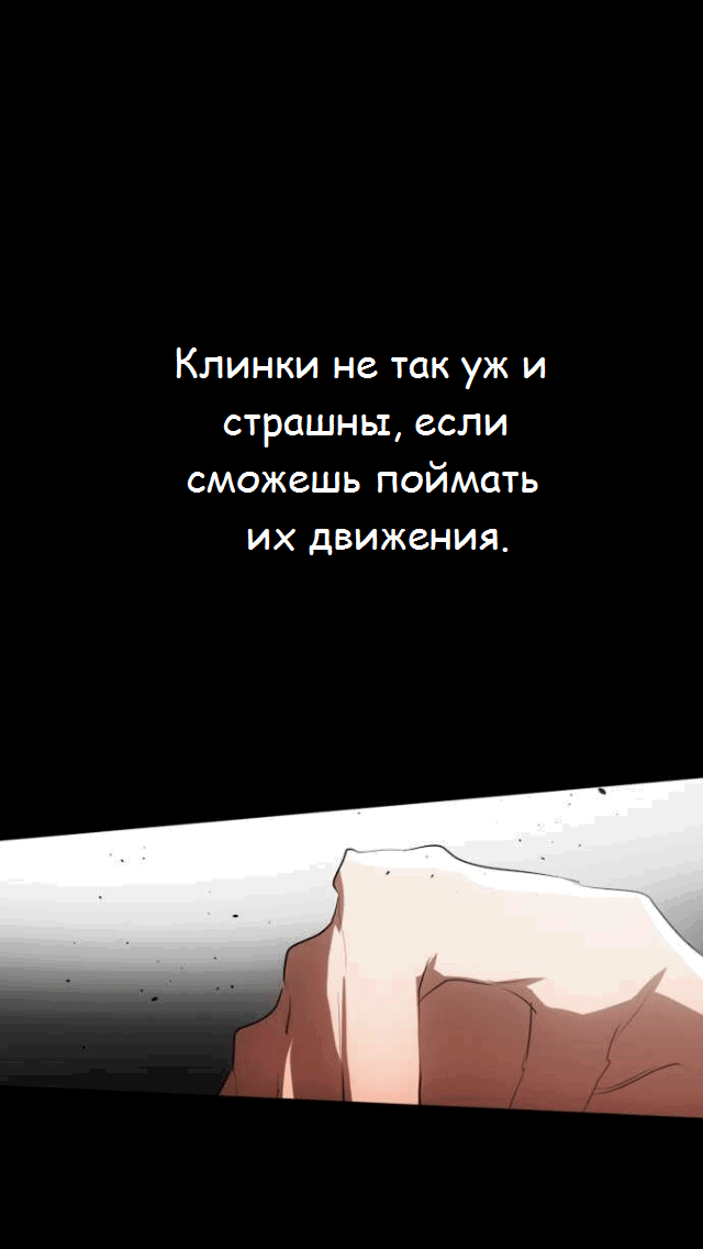 Манга Намбака - Глава 83 Страница 19