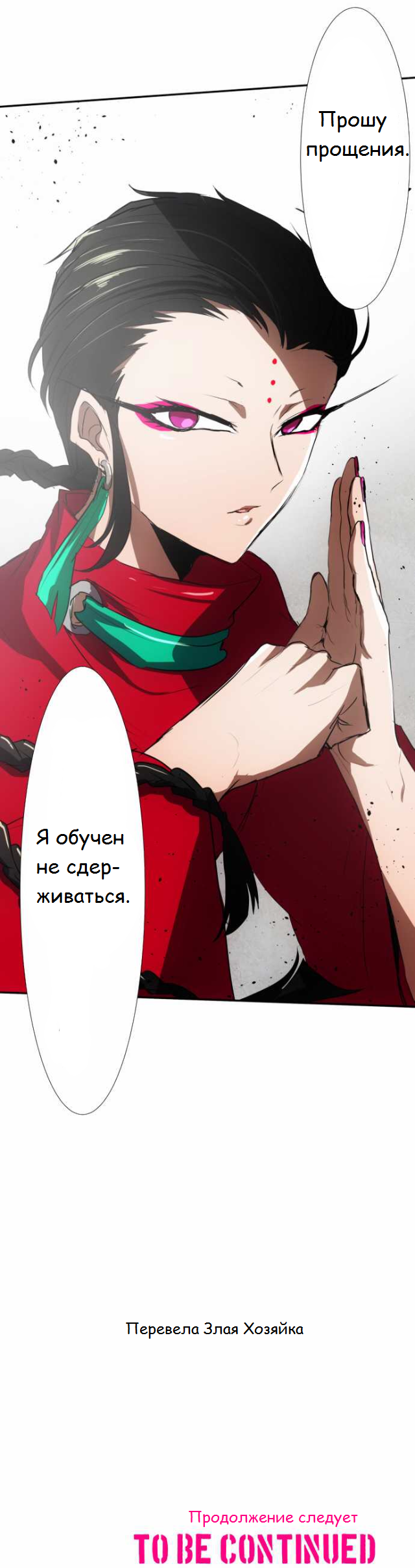 Манга Намбака - Глава 83 Страница 27