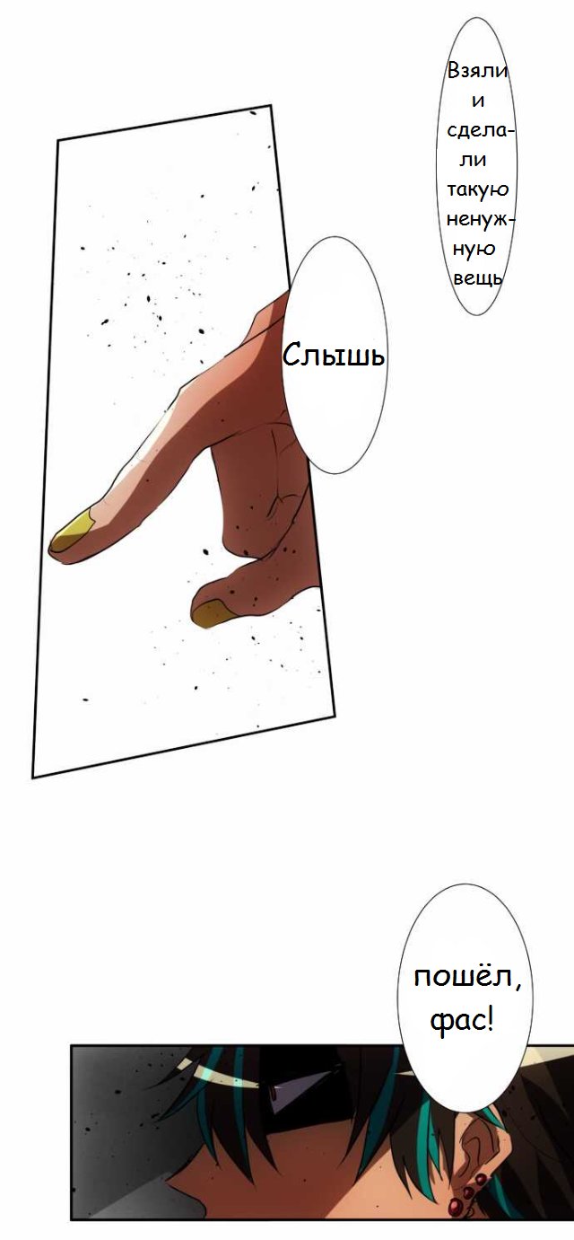 Манга Намбака - Глава 83 Страница 12