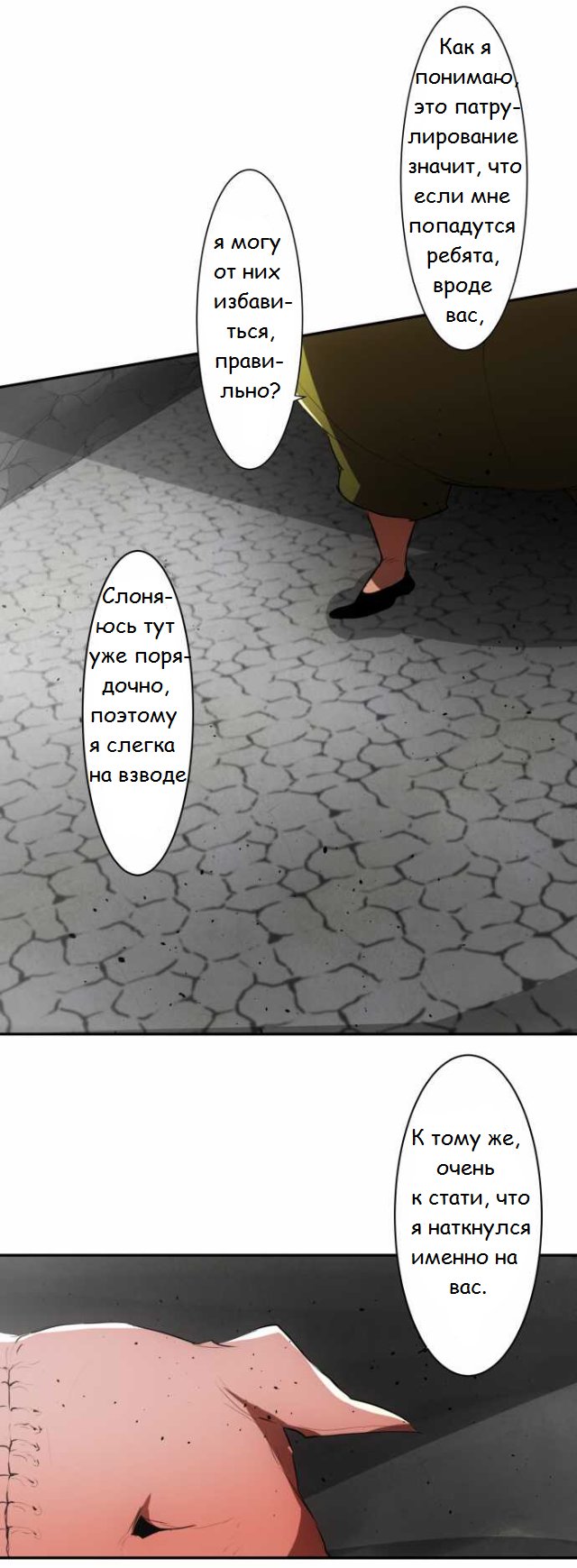 Манга Намбака - Глава 83 Страница 4