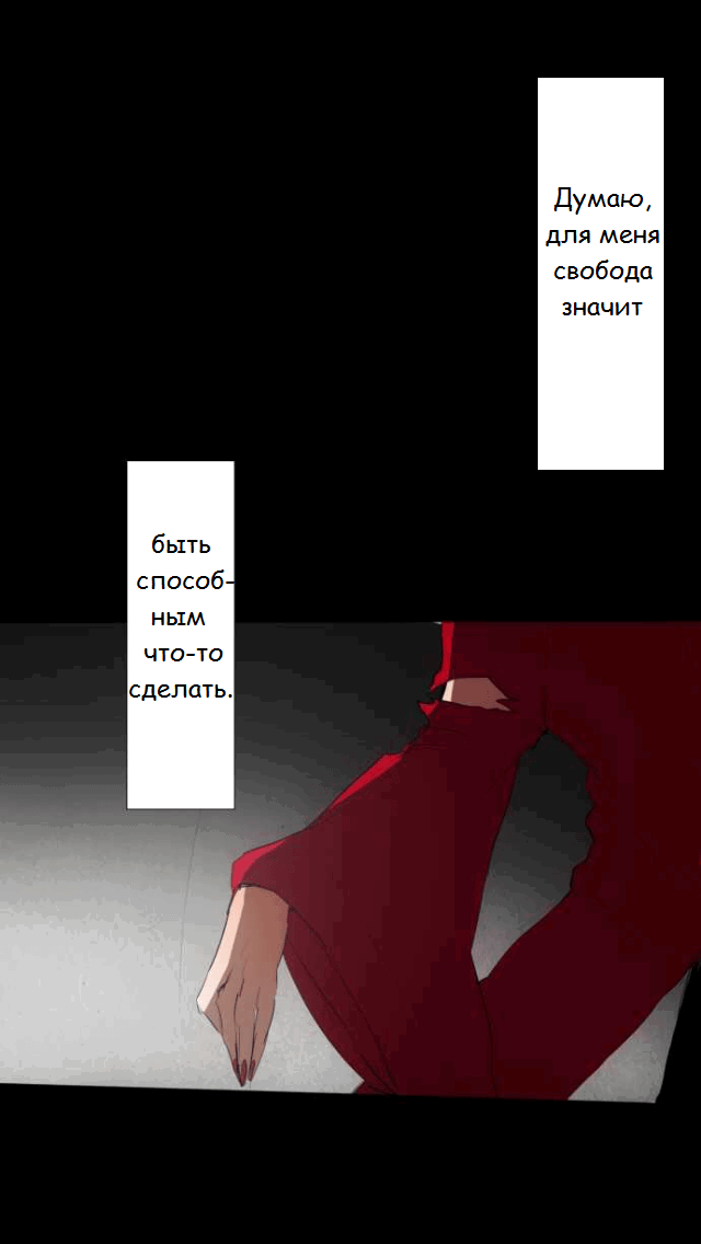 Манга Намбака - Глава 82 Страница 29