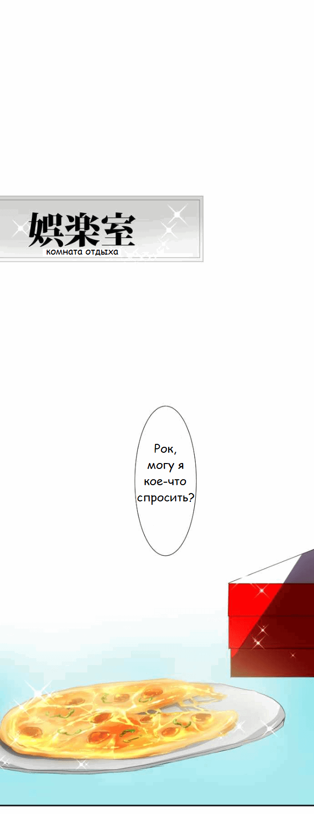 Манга Намбака - Глава 82 Страница 1