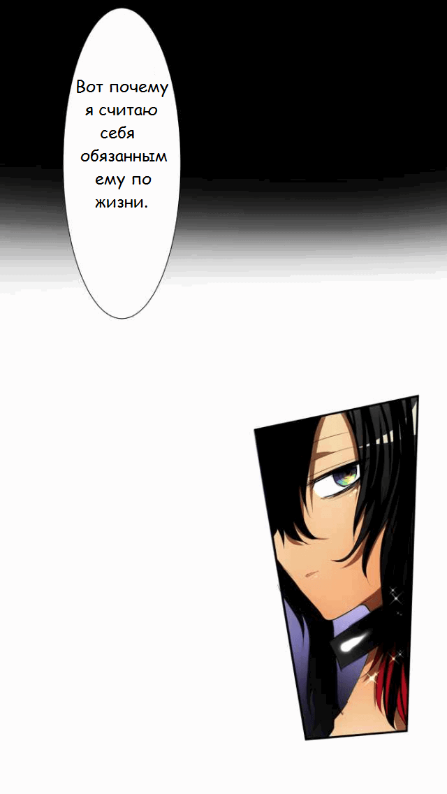 Манга Намбака - Глава 82 Страница 8