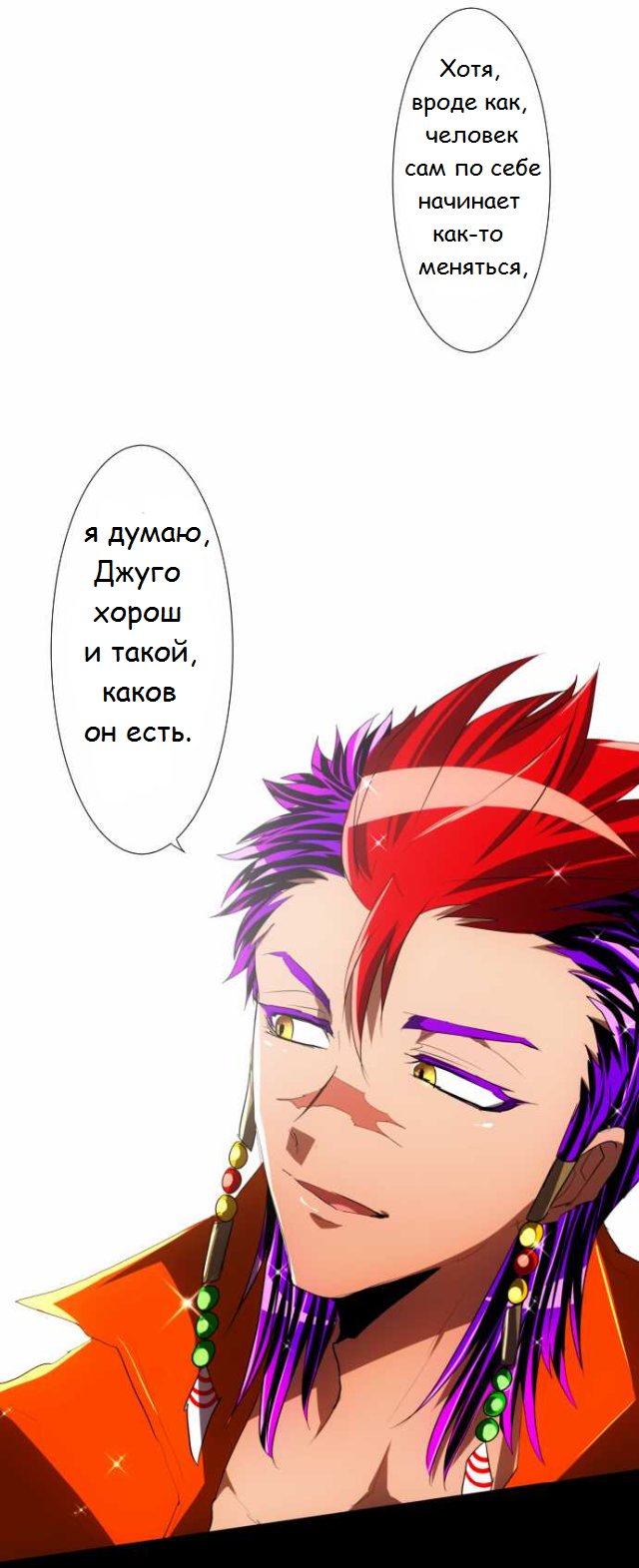 Манга Намбака - Глава 82 Страница 6