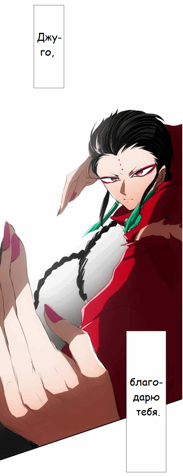 Манга Намбака - Глава 82 Страница 31