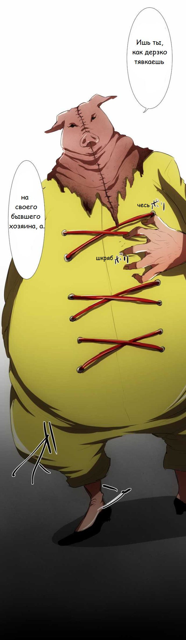 Манга Намбака - Глава 82 Страница 35