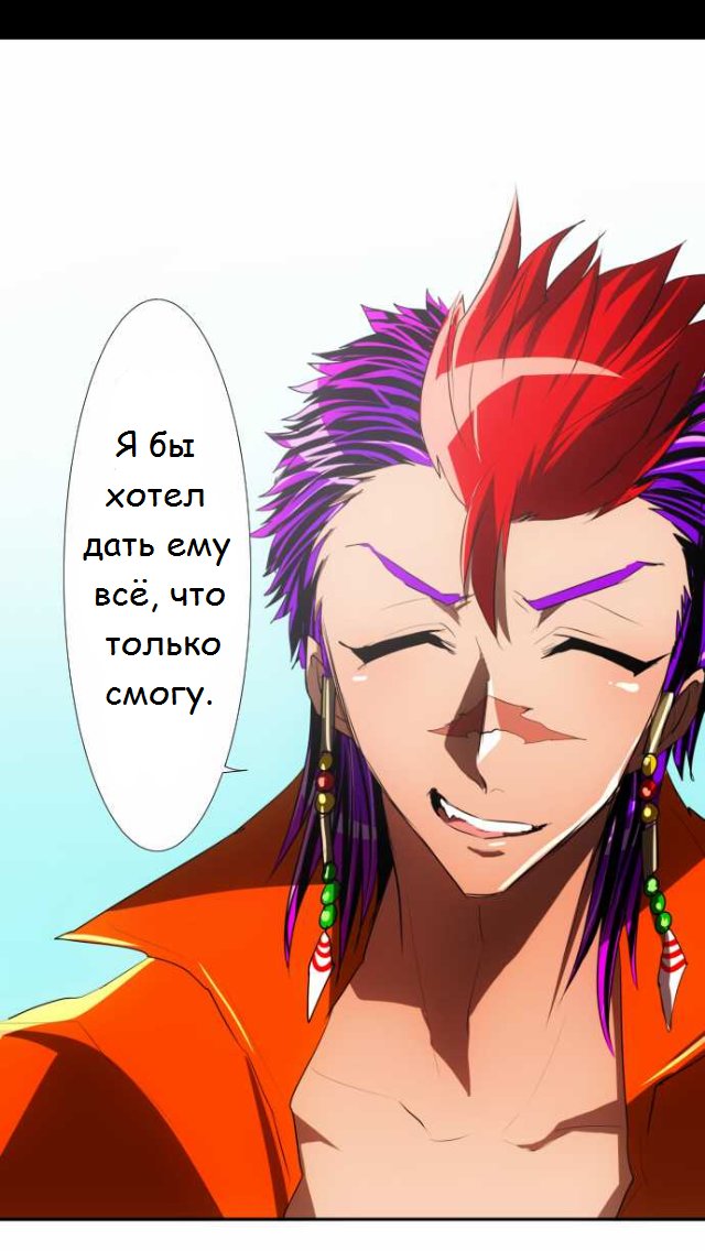 Манга Намбака - Глава 82 Страница 10