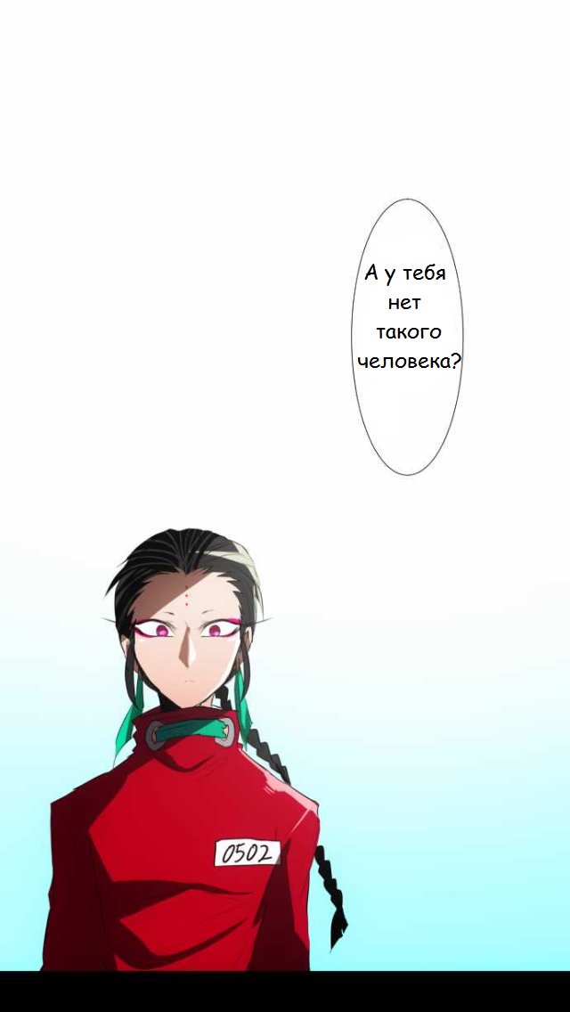 Манга Намбака - Глава 82 Страница 12