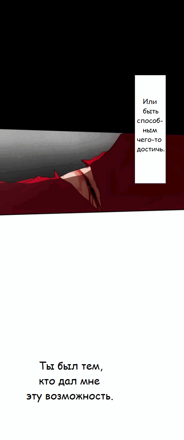 Манга Намбака - Глава 82 Страница 30