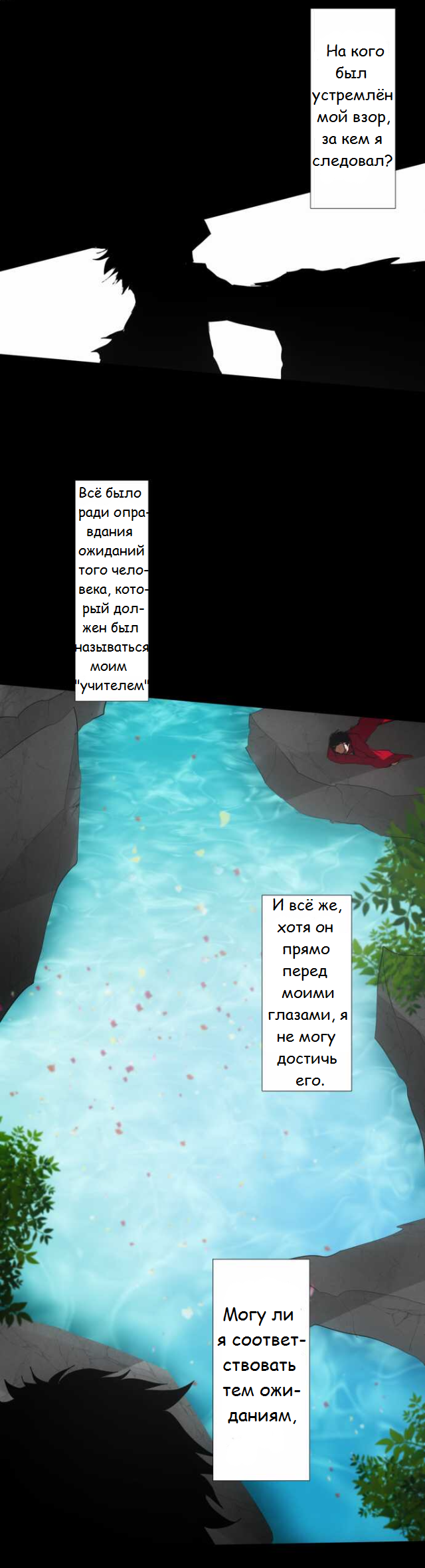 Манга Намбака - Глава 82 Страница 17