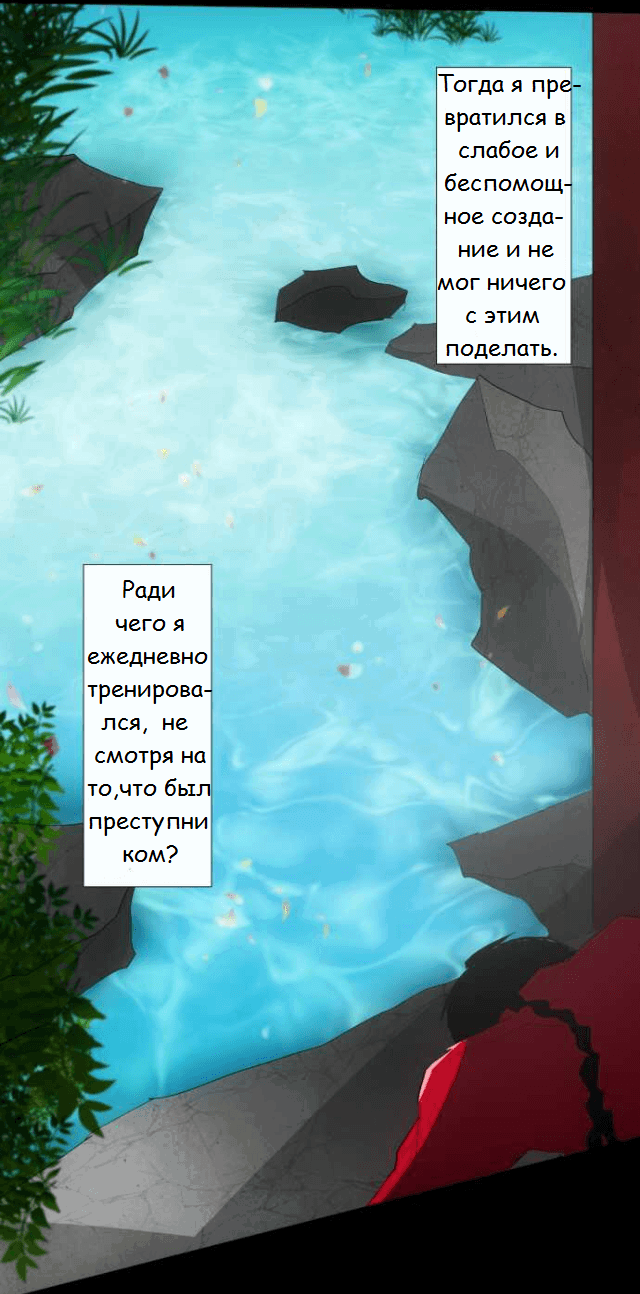 Манга Намбака - Глава 82 Страница 16