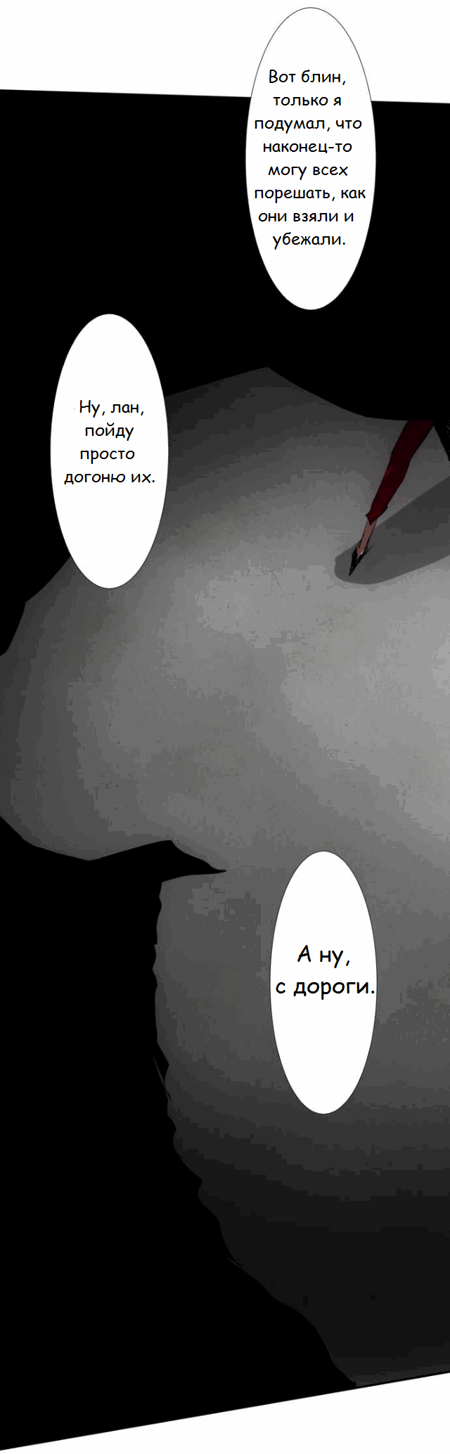 Манга Намбака - Глава 82 Страница 33