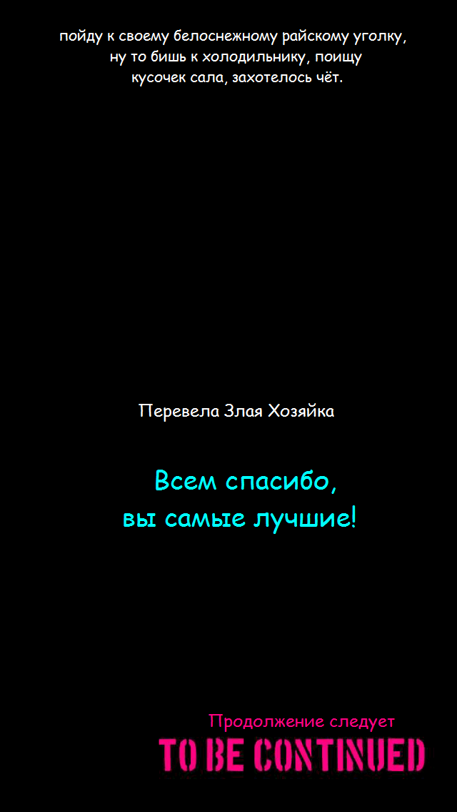 Манга Намбака - Глава 82 Страница 36