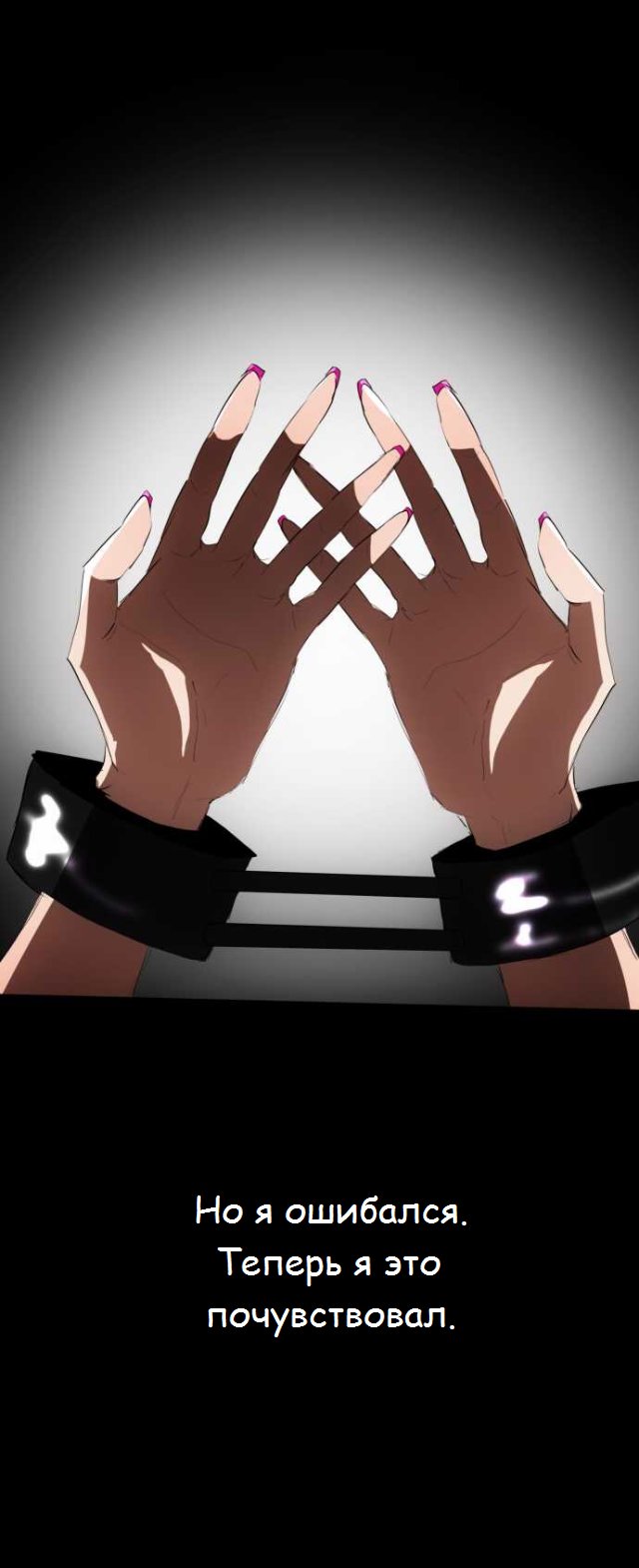 Манга Намбака - Глава 82 Страница 14