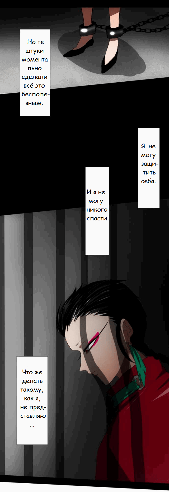 Манга Намбака - Глава 82 Страница 22