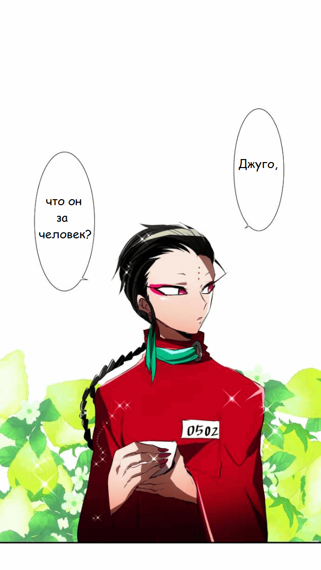 Манга Намбака - Глава 82 Страница 3