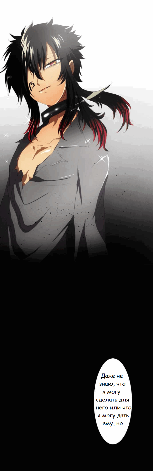 Манга Намбака - Глава 82 Страница 9