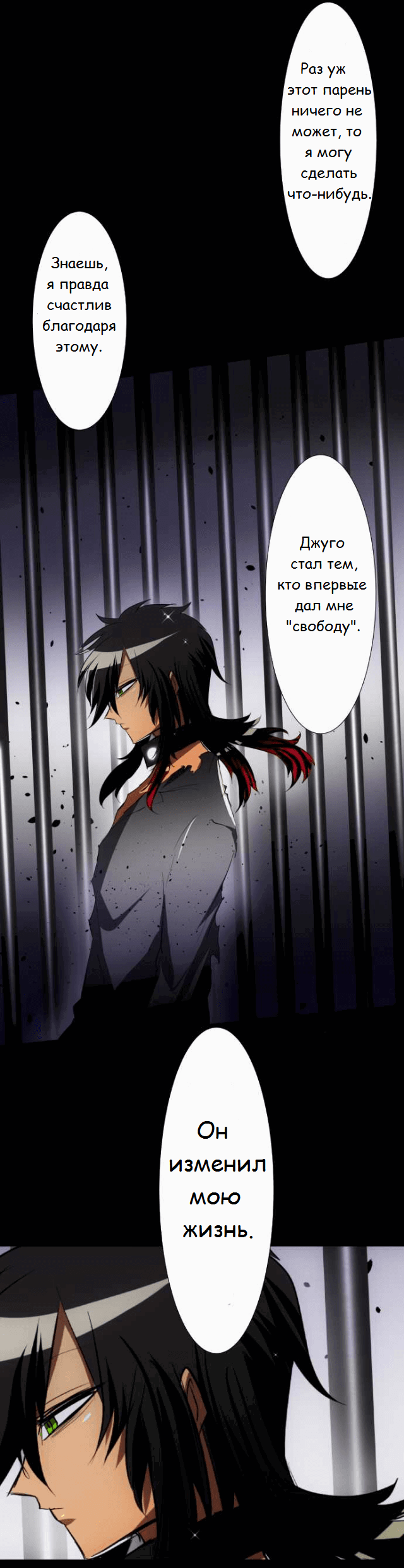 Манга Намбака - Глава 82 Страница 7