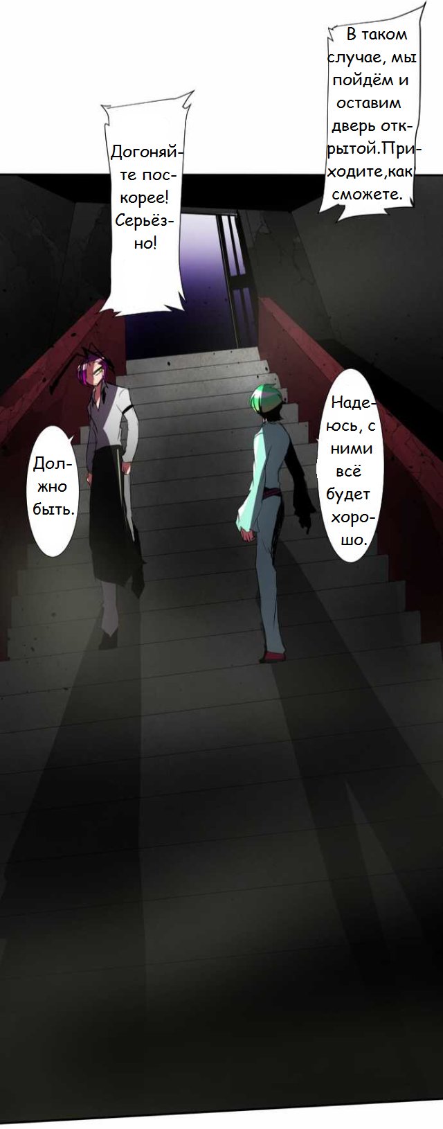 Манга Намбака - Глава 81 Страница 25