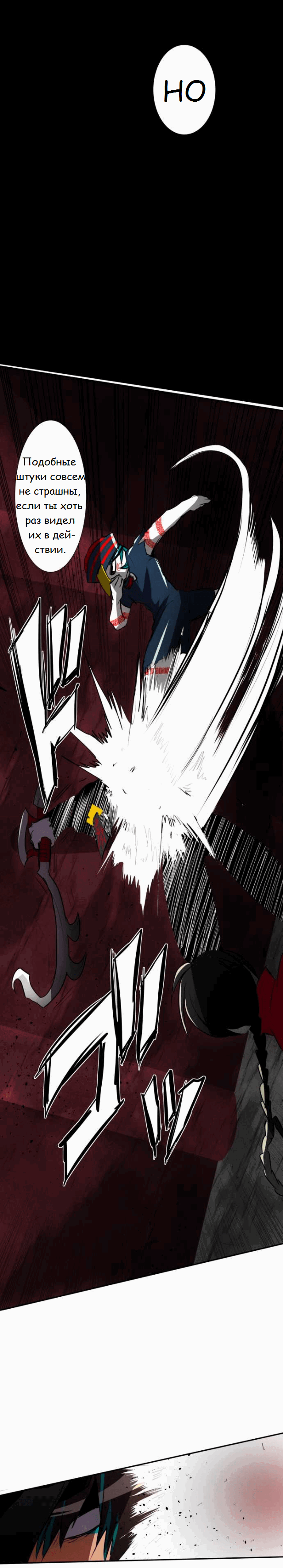 Манга Намбака - Глава 81 Страница 15