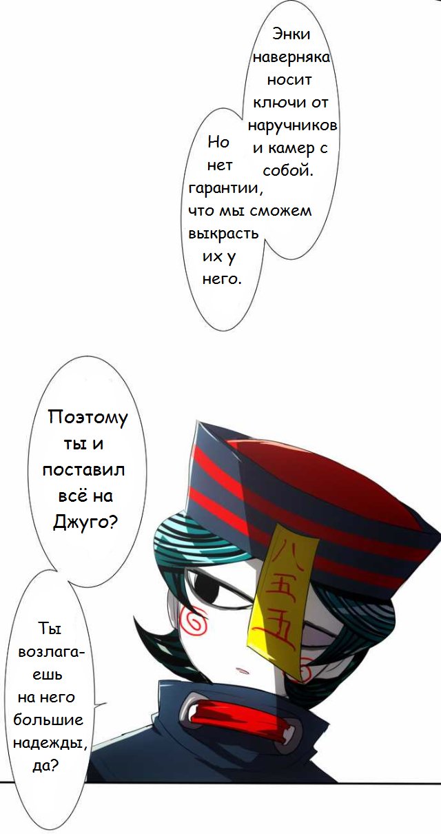 Манга Намбака - Глава 81 Страница 35